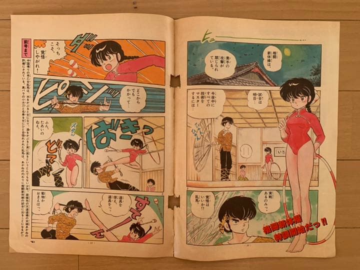 超希少！らんま1/2 第1話、第2話、他1点カラーページ切り抜き+カレンダー