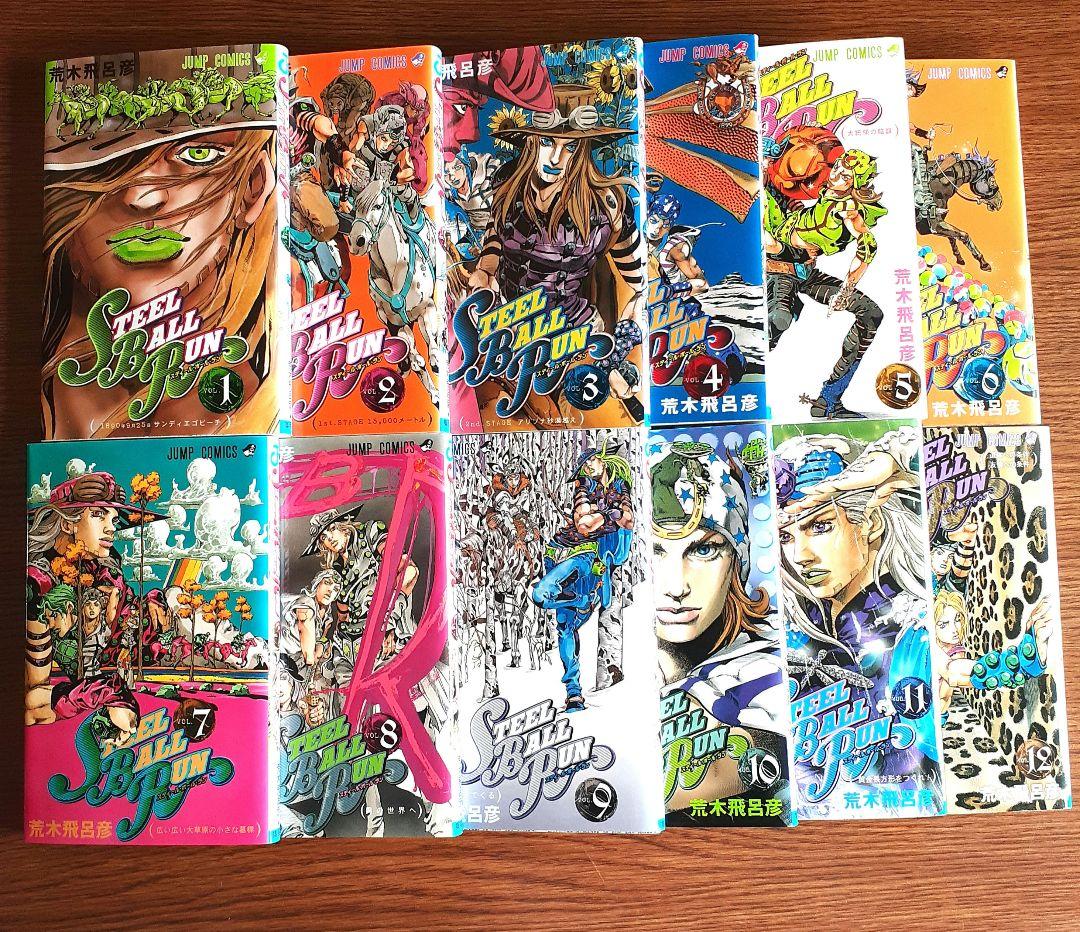 ジョジョの奇妙な冒険　第7部スティール・ボール・ラン 全巻セット