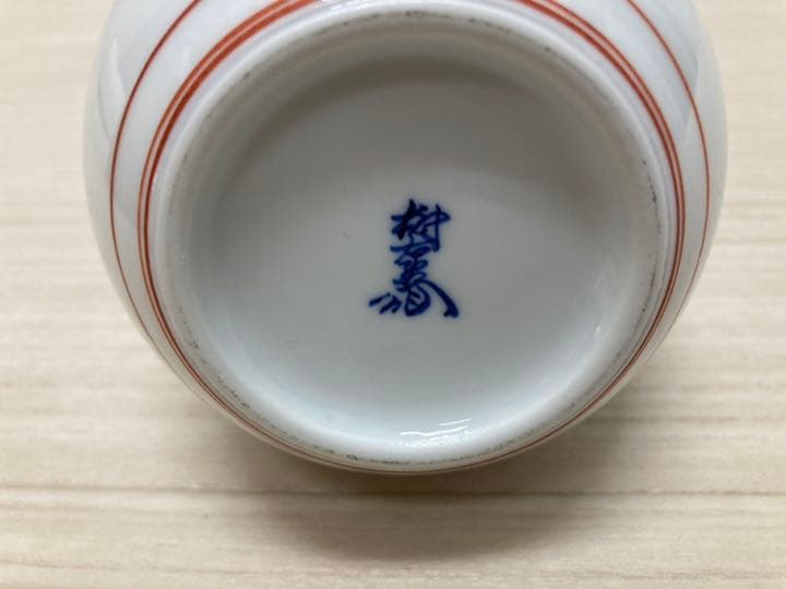 人間国宝　 十三代　酒井田柿右衛門作　錦 葡萄文 花瓶