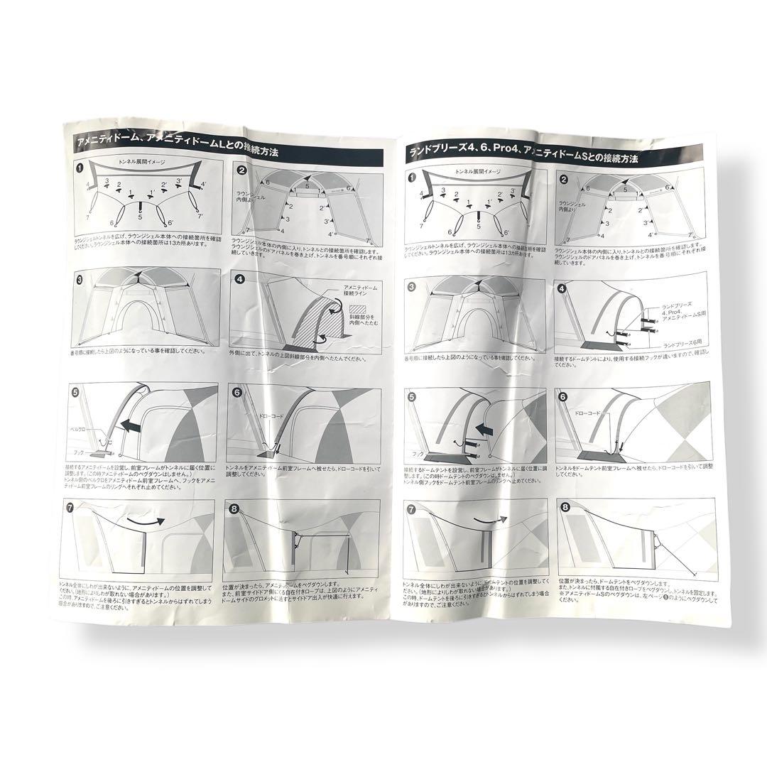 【 peak】 ラウンジシェル トンネル/TP-500T