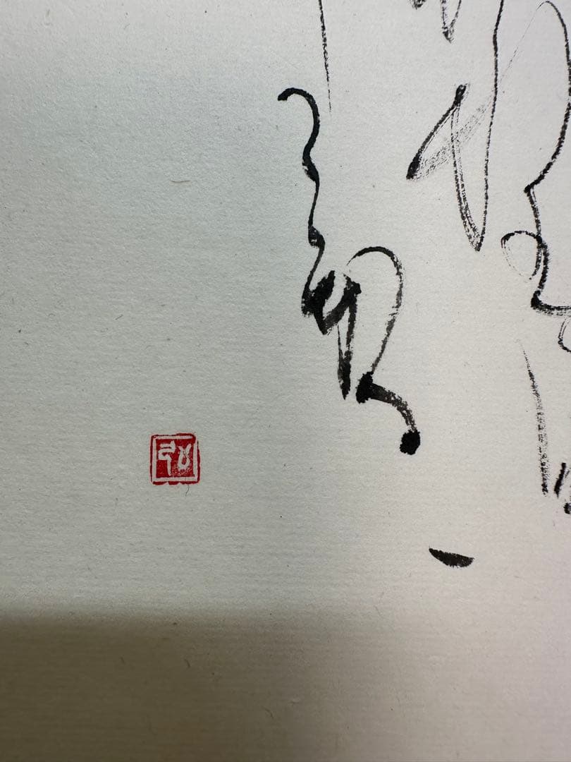 巨匠榎倉香邨先生直筆色紙