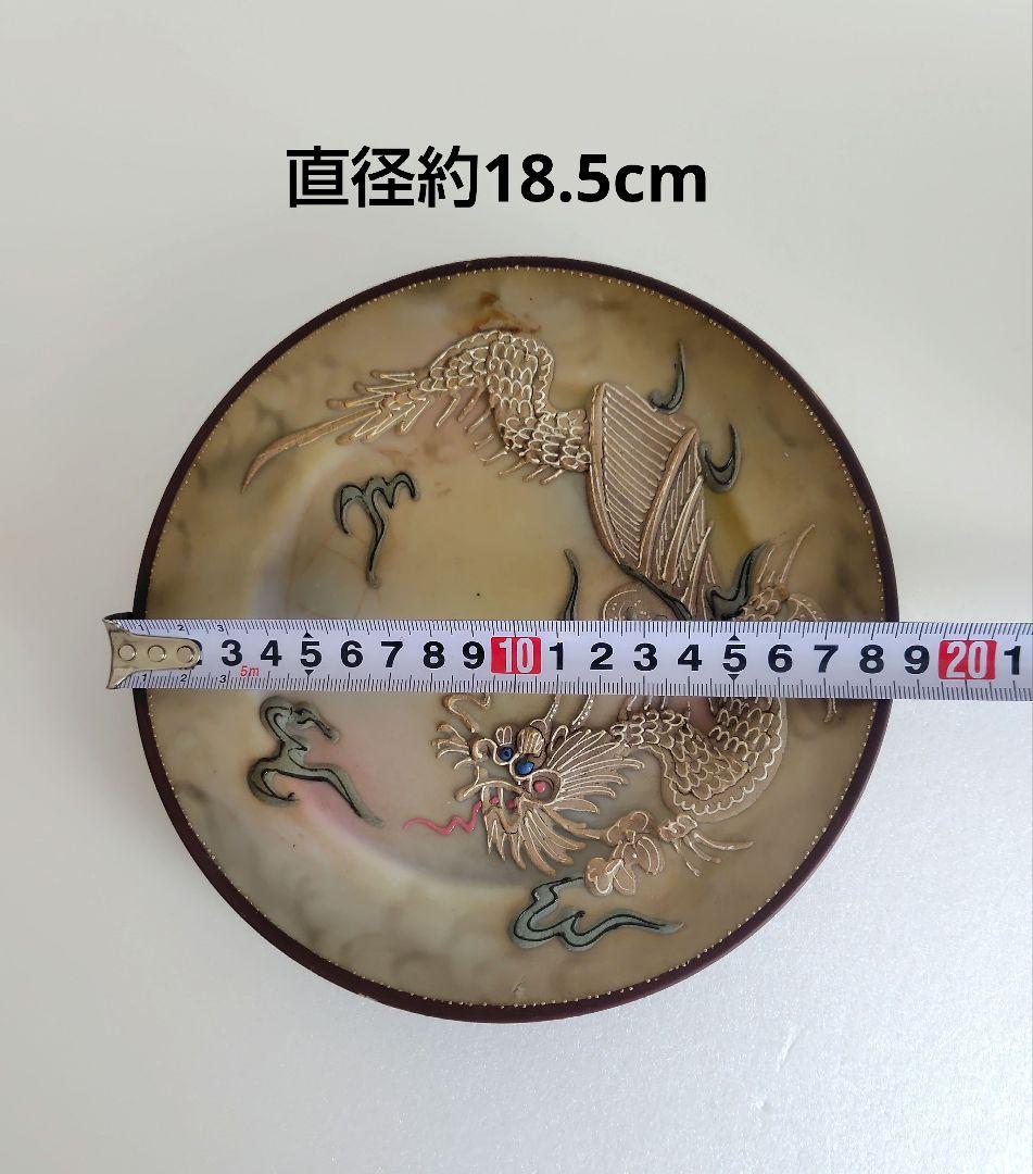 アンティーク　龍皿 2枚セット『MARUKU CHINA』『堀田雄商店』ドラゴン