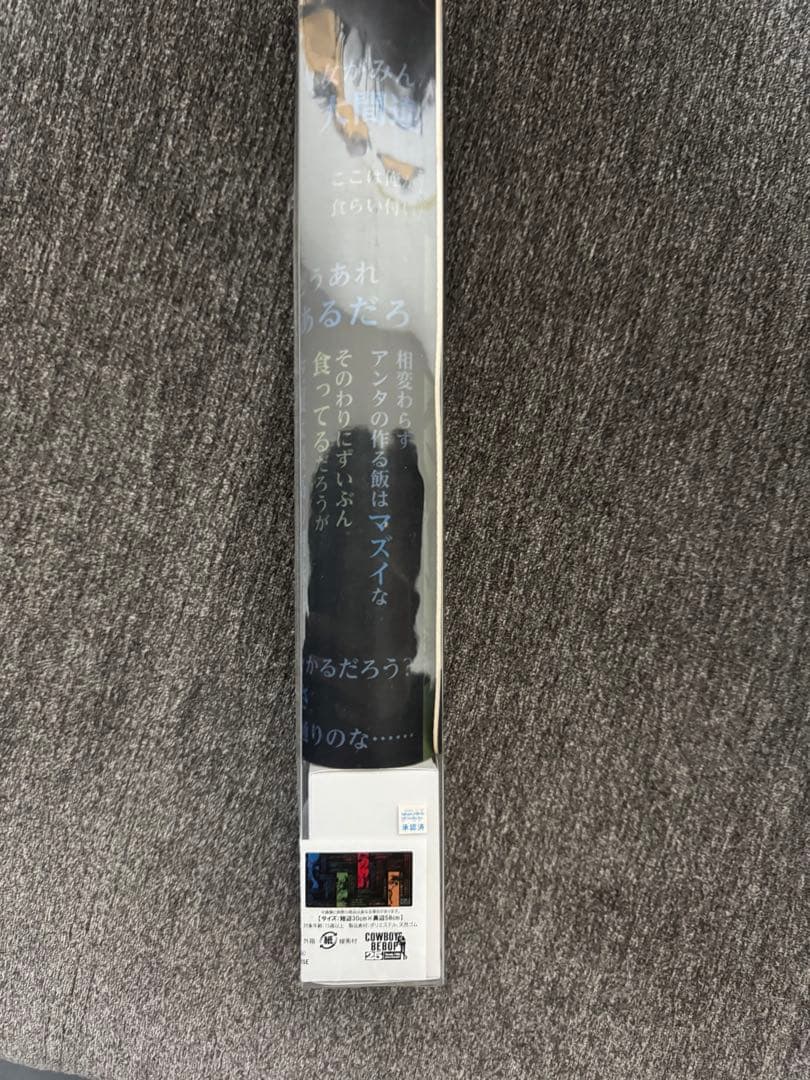 ラバーマット カウボーイビバップ　プレイマット
