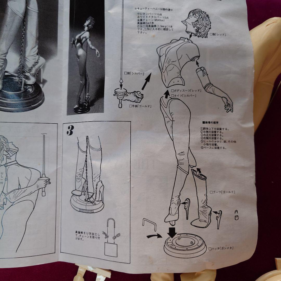 ボークス キューティーハニー　1/4 空山基 ガレージキット 未組立