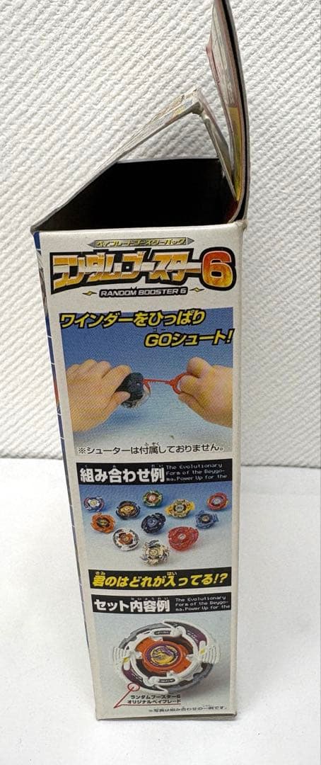 【レア】爆転シュートベイブレード　ランダムブースター6 マスタードラグーン