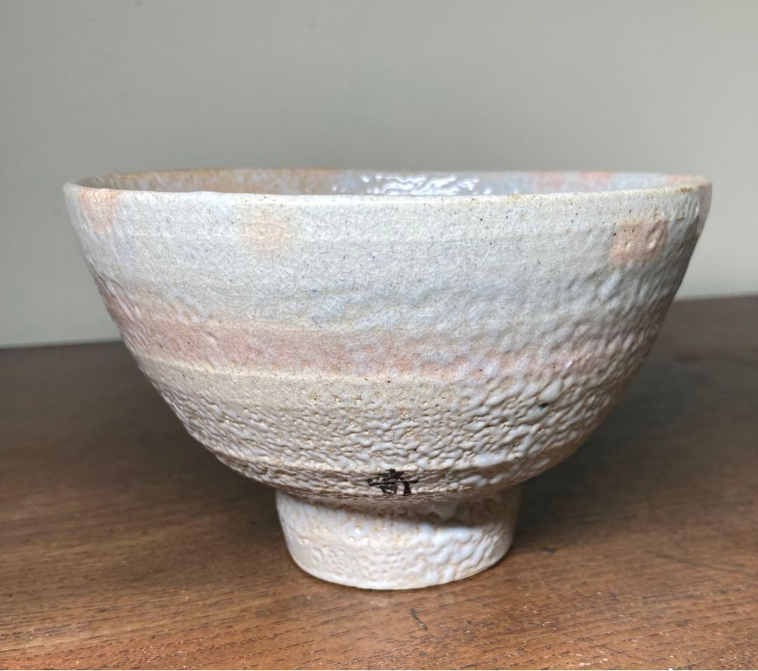 【茶道具】韓国　人間国宝　扑世琦造　茶碗