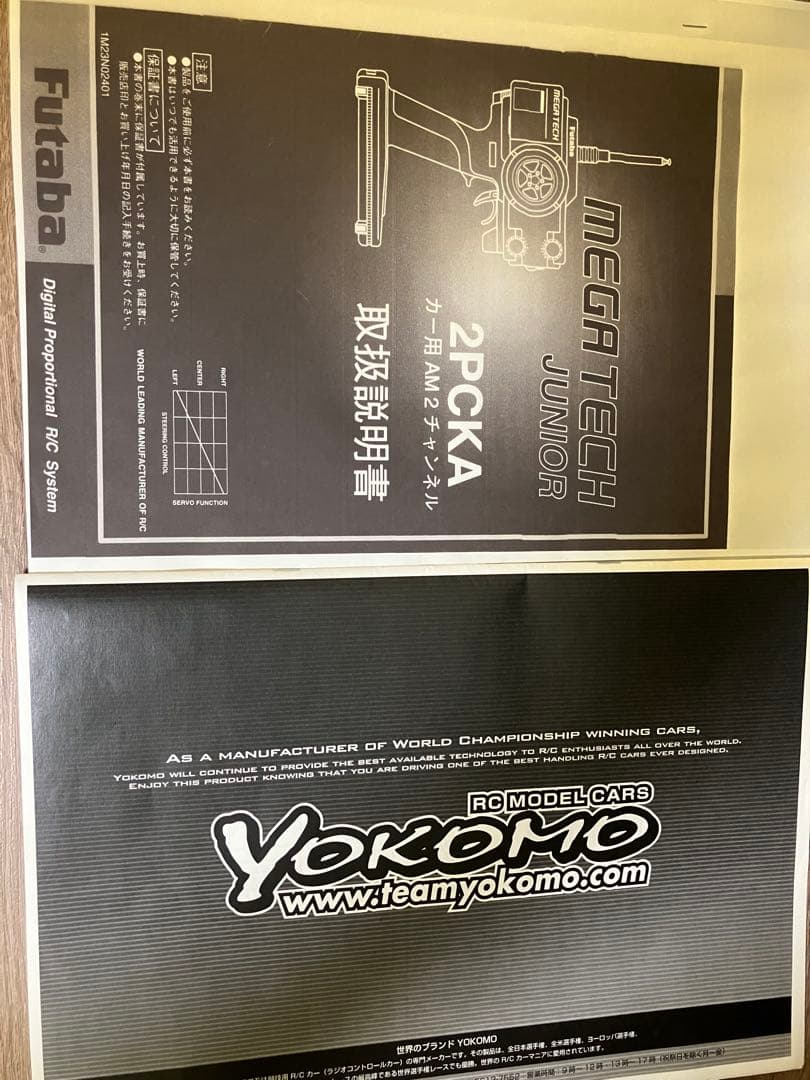 即ドリ　フルセット　ヨコモ　ドリフトパッケージ