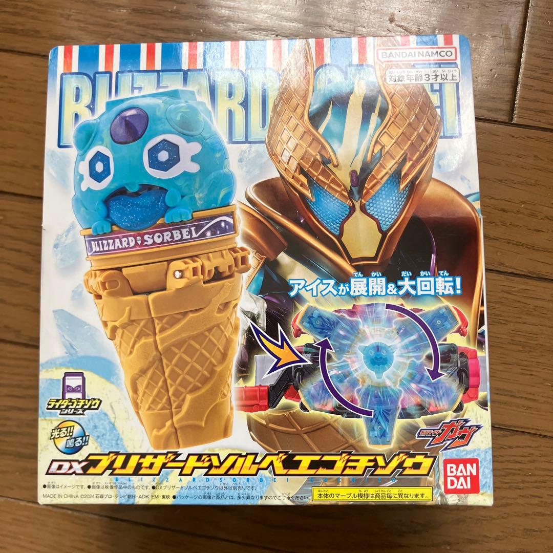 仮面ライダー　ガヴ　ケーキング　ブリザードソルベエ　ゴチゾウ　ゴチポッド　ゼッツ