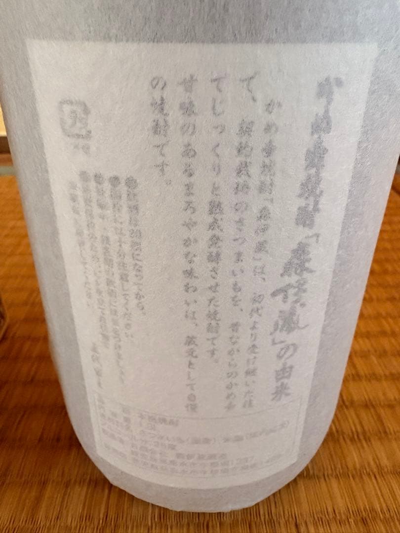 専用　 森伊蔵　1,800ml