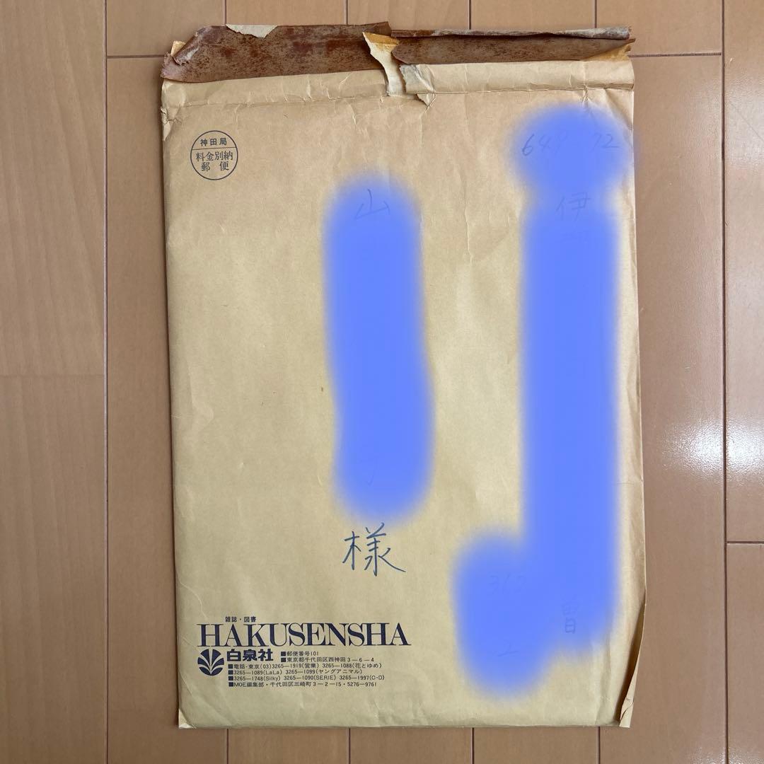 赤ちゃんと僕　漫画家　羅川真里茂　直筆イラスト　サイン　懸賞品　当選　花とゆめ