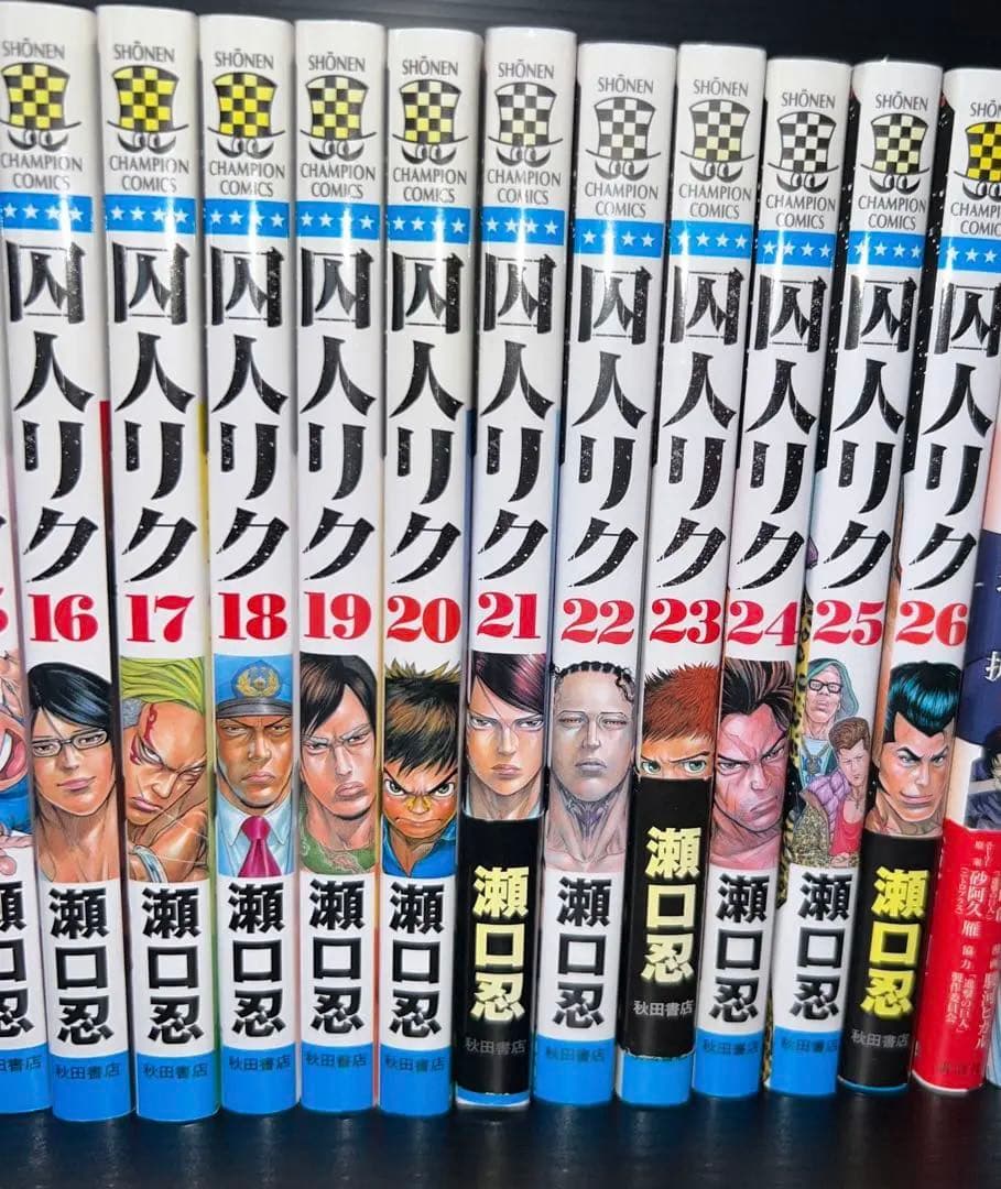 値下げ❣️即購入⭕️即発送‼️漫画セット❣️囚人リク 面白い‼️