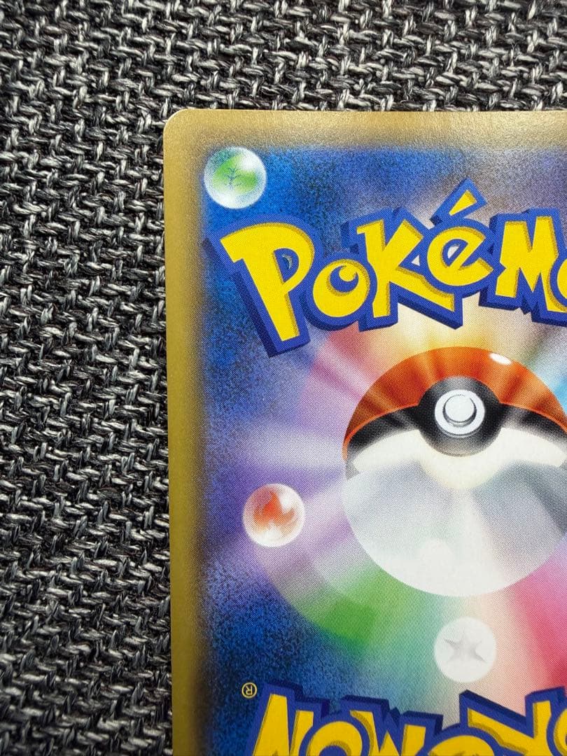 【美品】かんこうきゃく SR SM12a 192/173