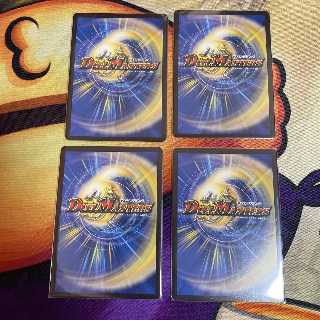 デュエルマスターズ　楽蛇の虚フミガルド　シークレット　4枚セット