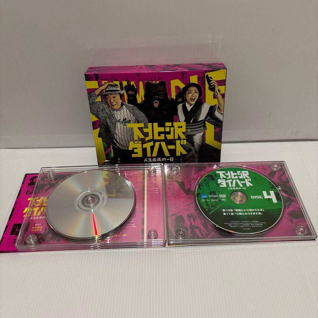 下北沢ダイハード 人生最悪の一日 DVD BOX ☆