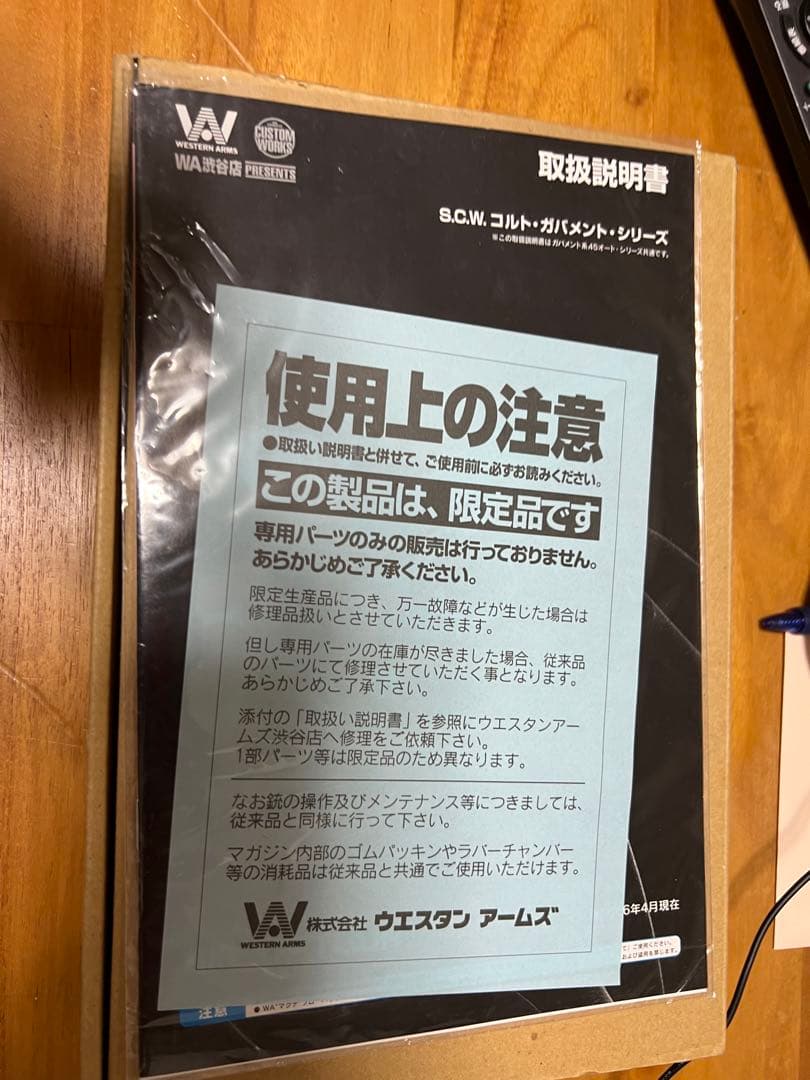 WA キンバースワットカスタム