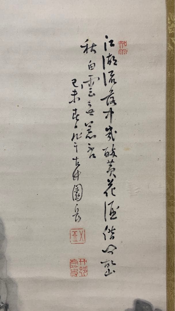 ②⑧ 中国？漢詩山水水墨画掛軸　署名捺印有り　作者不明