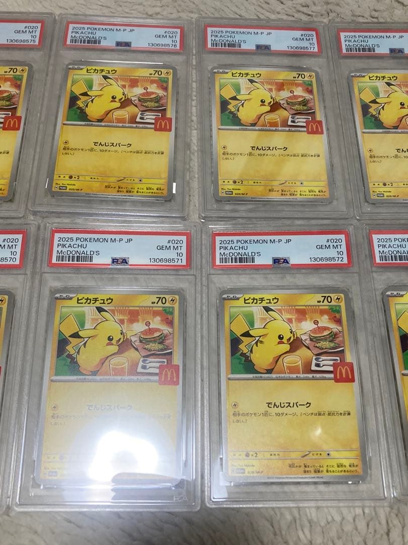 ピカチュウ　マクドナルド　10連番 PSA10 ポケモンカード