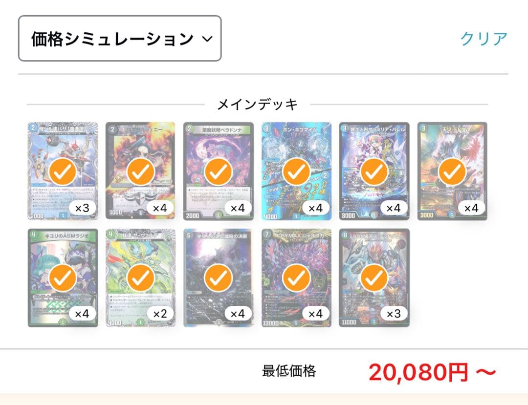 アナカラージャオウガ アナカラーハンデスデッキ+調整パーツ付き