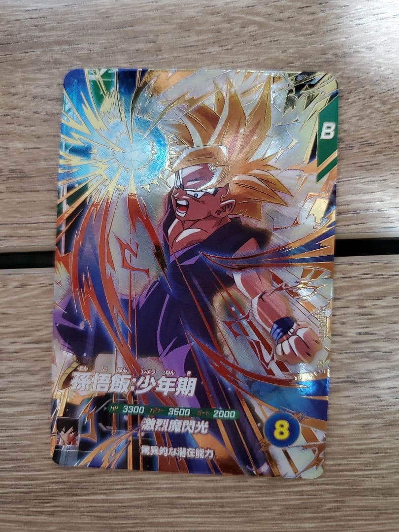 ドラゴンボールスーパーダイバーズ SDV4 GDR通常版10種