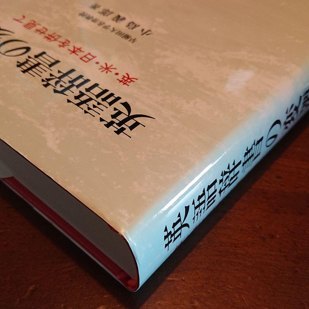 英語辞書の変遷 英・米・日本を併せ見て