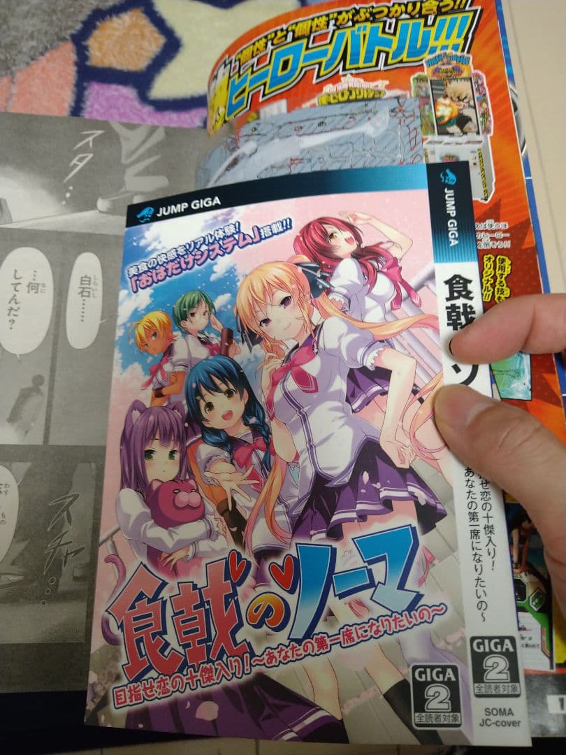 ジャンプGIGA ジャンプギガ　2016 vol.1.2.4