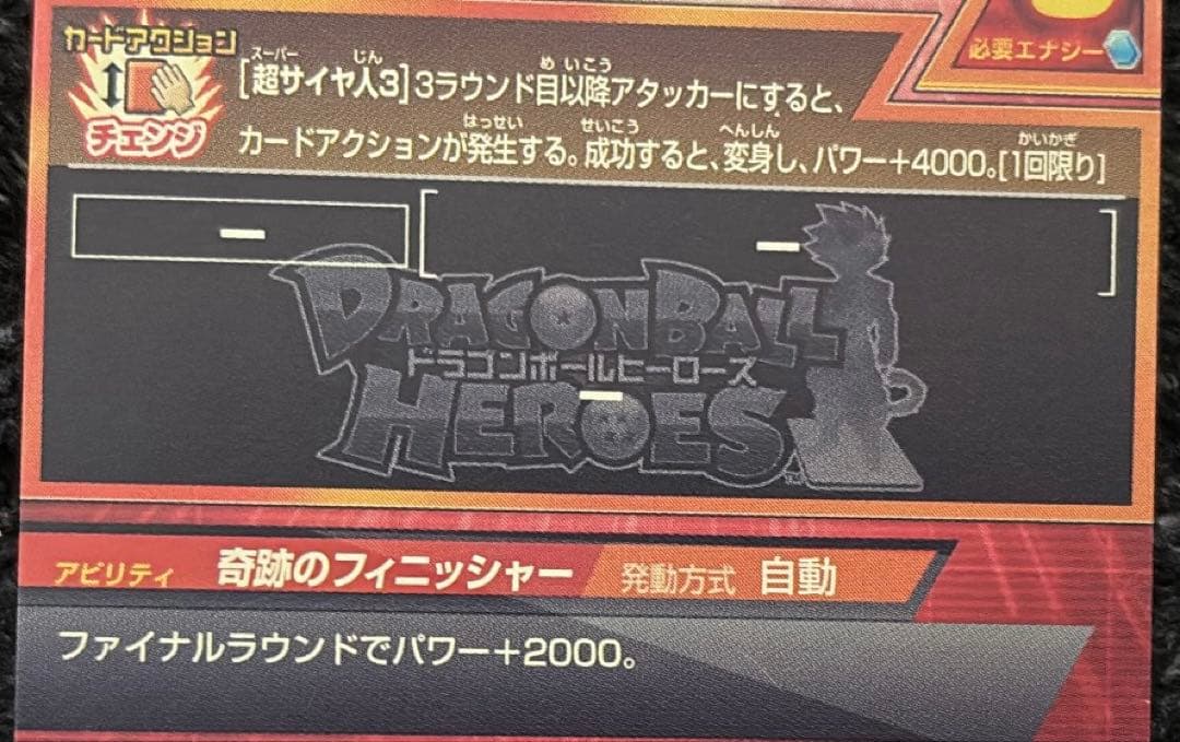 【即日発送◎】ドラゴンボールヒーローズ H3-CP1孫悟空 値下げ依頼可能◎