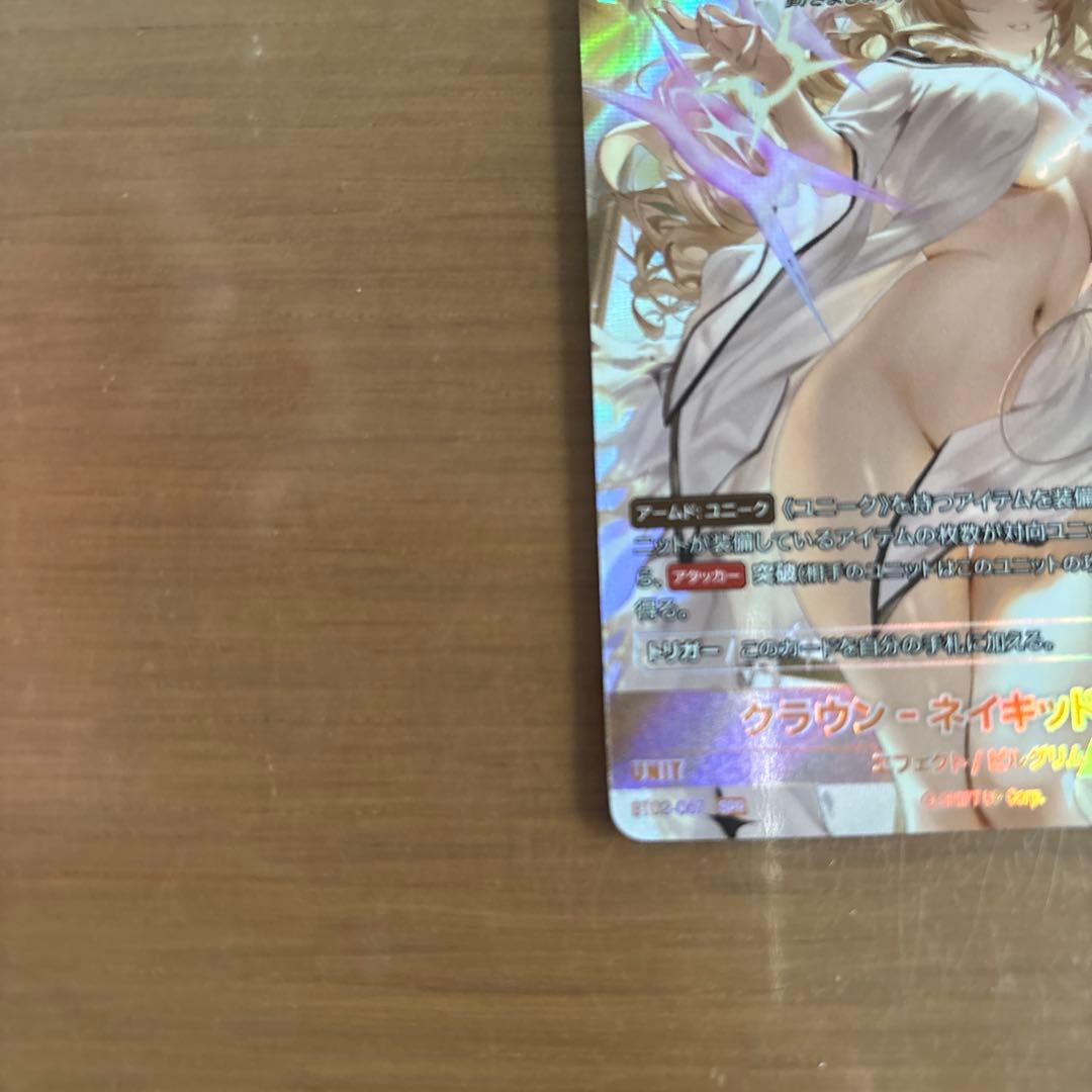 二ベルアリーナ クラウン ネイキッドキング SPR サイン