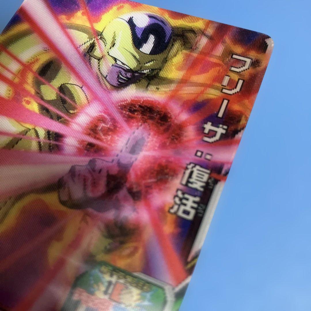 フリーザ ゴールデンレアカード 6