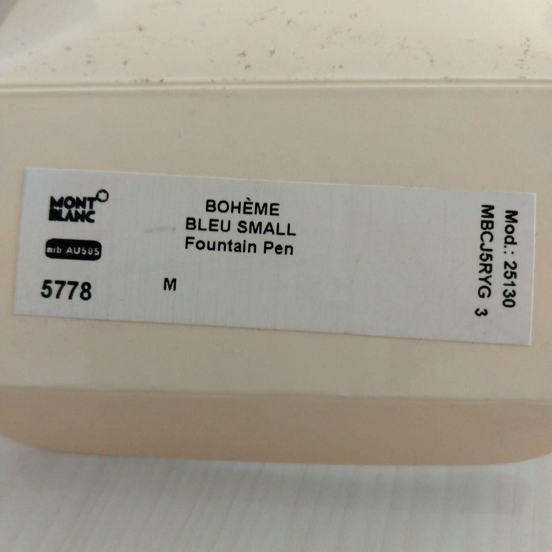 モンブラン Montblanc ボエム 万年筆 ブルー 14K 新品 25130