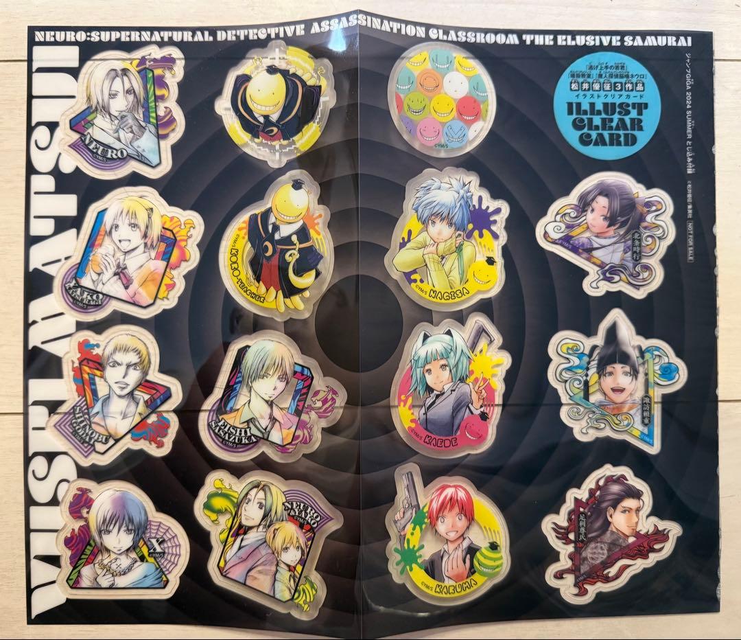 逃げ上手の若君 1-22巻 全巻初版帯付き 全巻ジャンコミ付き 特典 付録付き