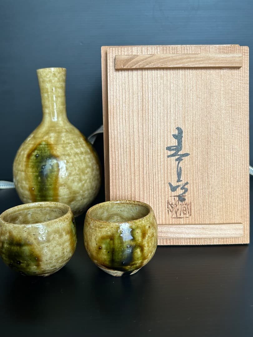 黄瀬戸の徳利と猪口 (加藤春鼎作)