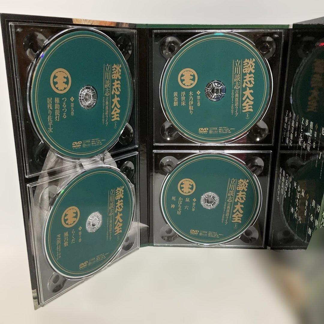 立川談志/談志大全 上巻 DVD-BOX〈10枚組〉