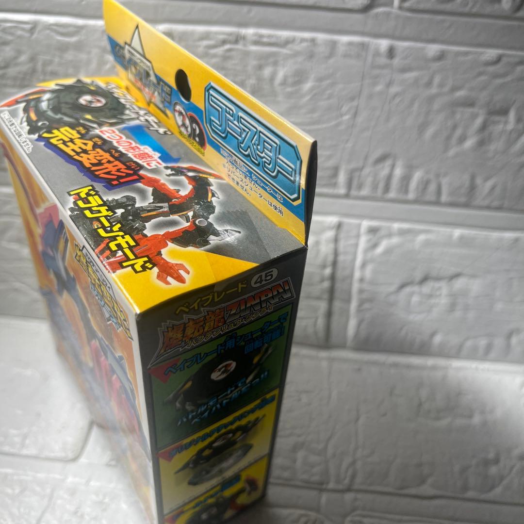 タカラ 旧ベイブレード　爆転変形シリーズ　爆転龍×3種セット　新品未開封