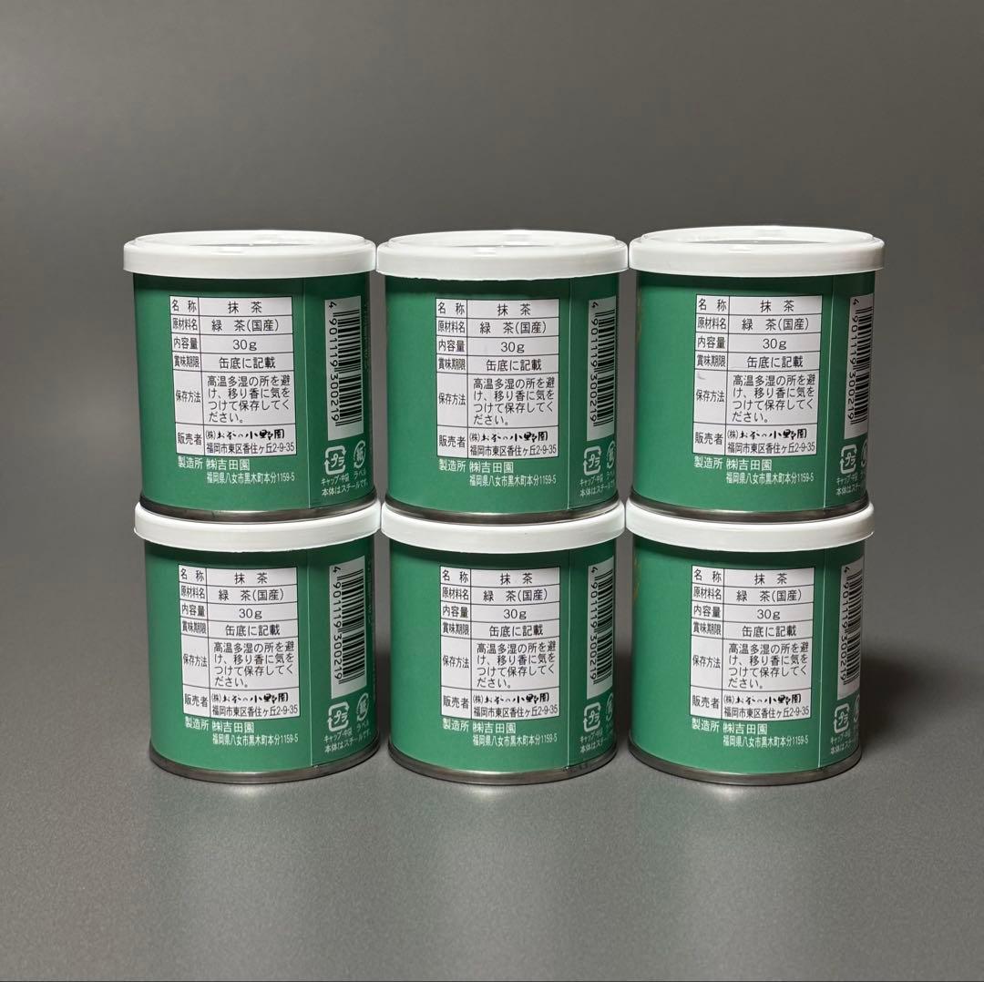 新品未開封　八女抹茶(星野)30g缶　抹茶 6個セット