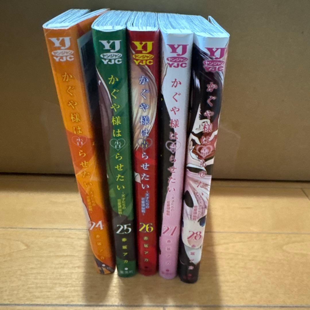 かぐや様は告らせたい 天才たちの恋愛頭脳戦 全巻（1-28巻）セット
