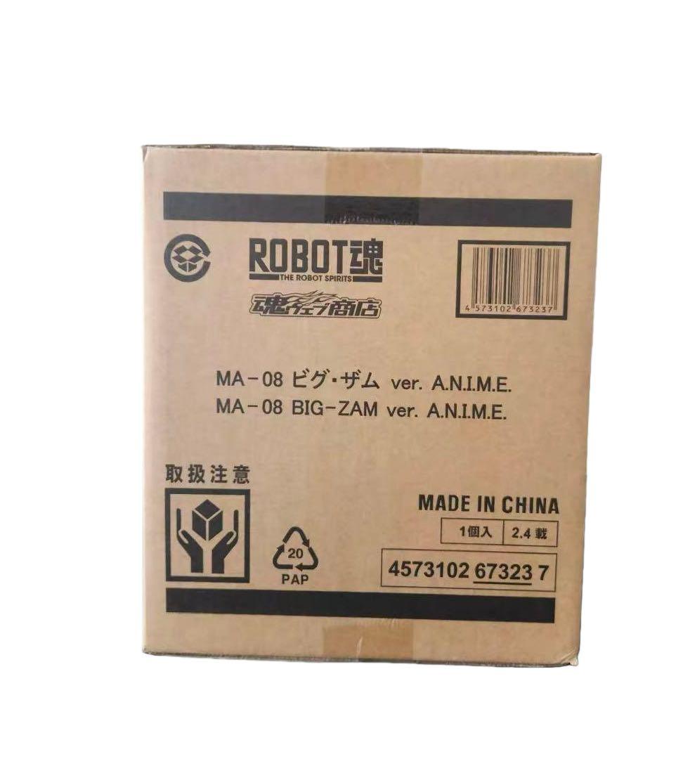 ROBOT魂 MA-08 ビグ・ザム ver. A.N.I.M.E.