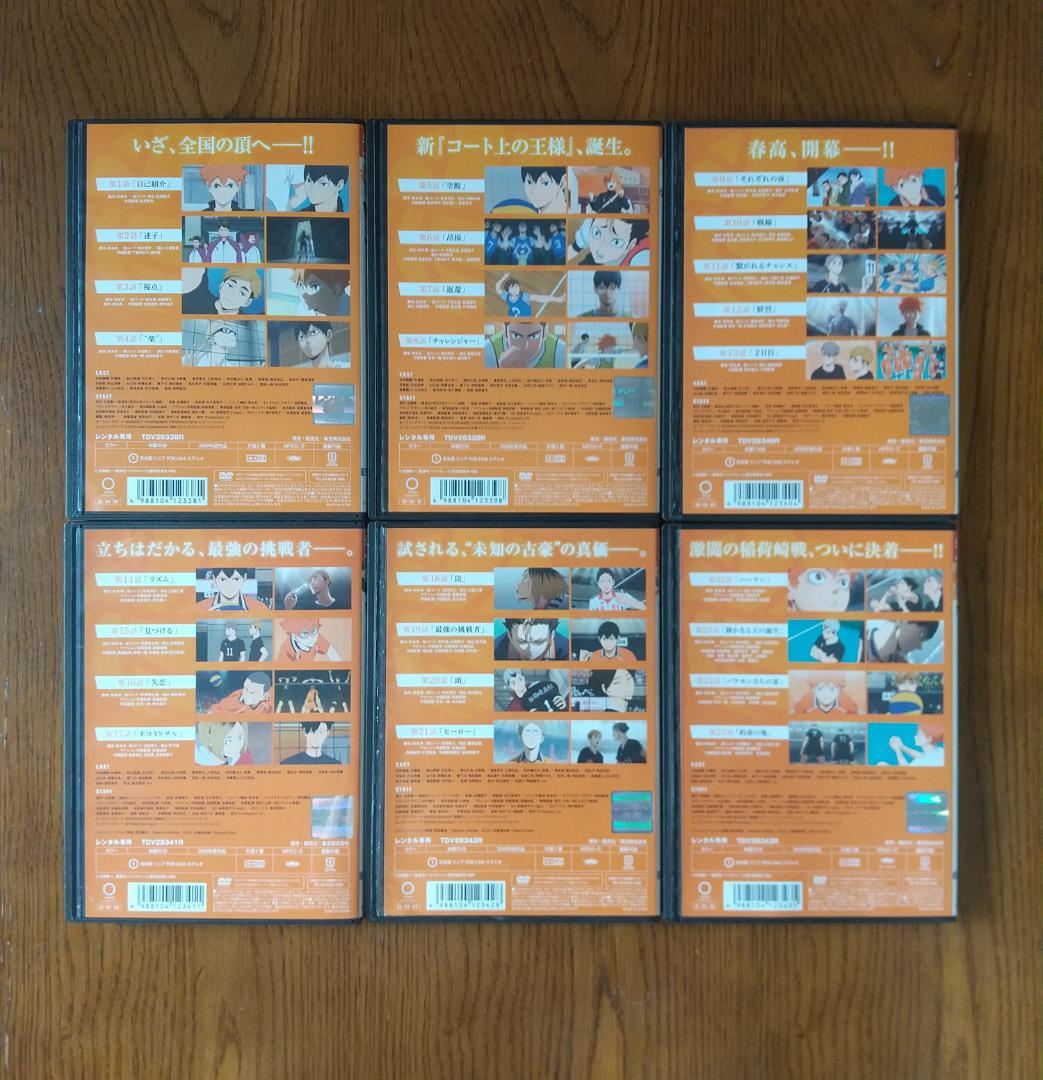 ハイキュー!! 　TO THE TOP　 全6巻セット 　DVD