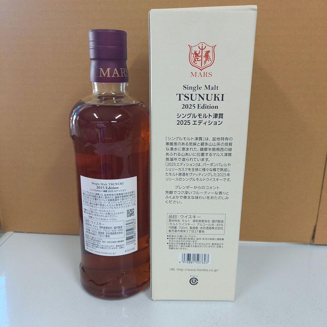 MARS津貫◼️2025Edition▲700ml●49％★1本箱入り