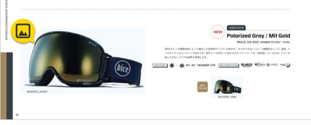 スキー・スノーボードアクセサリー Dice bank 23-24 Polarized Gray/Mit Gold