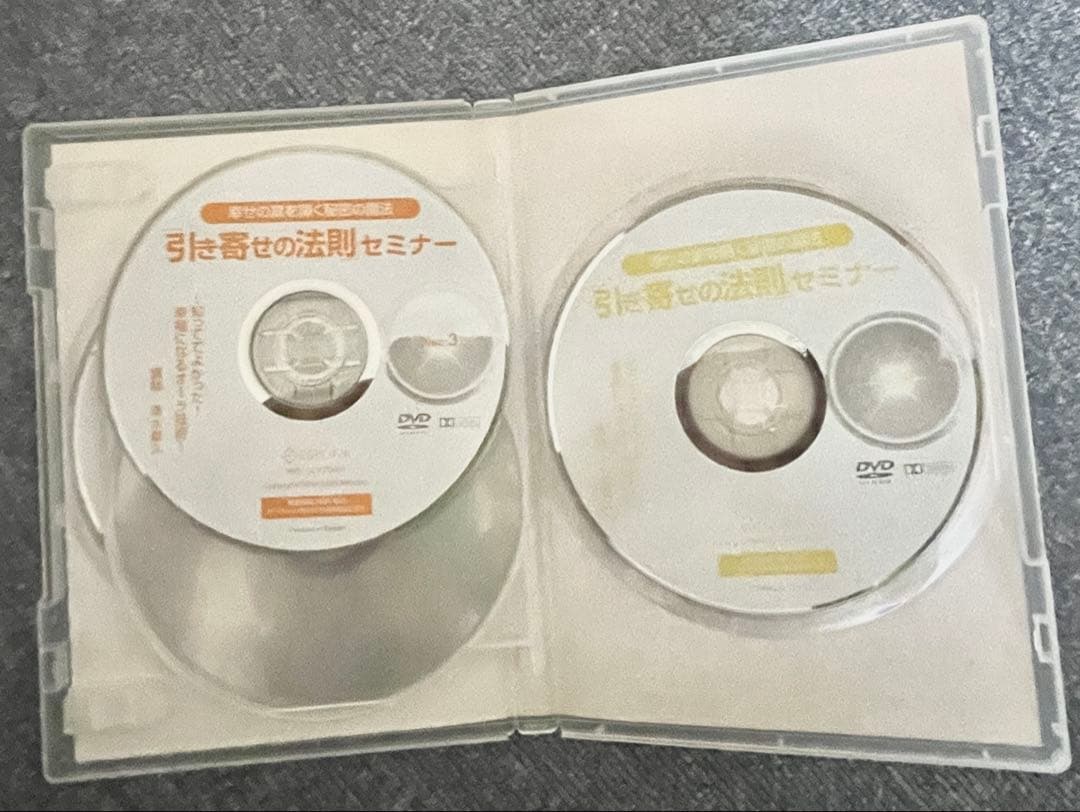 引き寄せの法則 セミナーDVD 講師　清水義久　４枚組