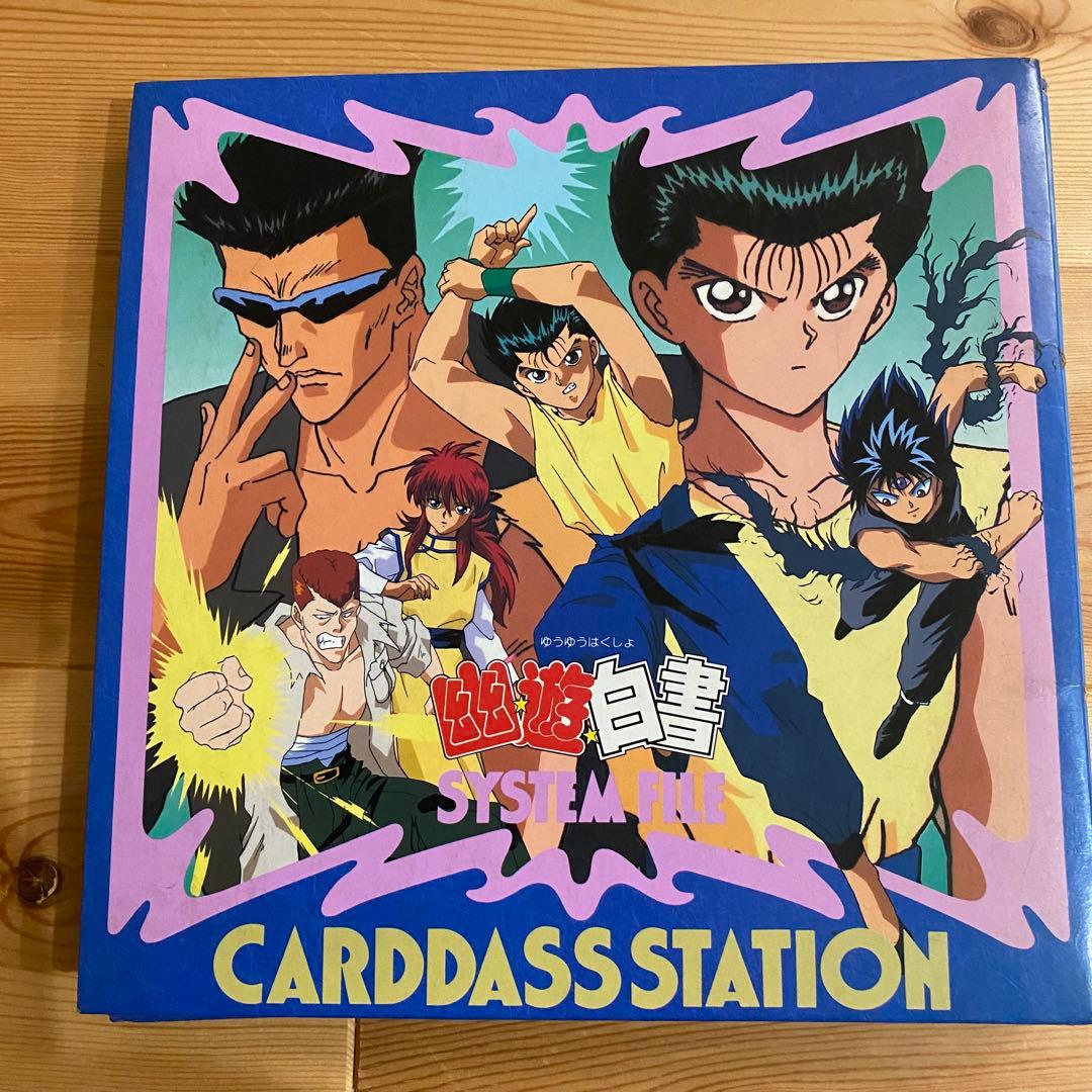 ドラゴンボール 幽遊白書 スラムダンク etc カードダス 144枚セット