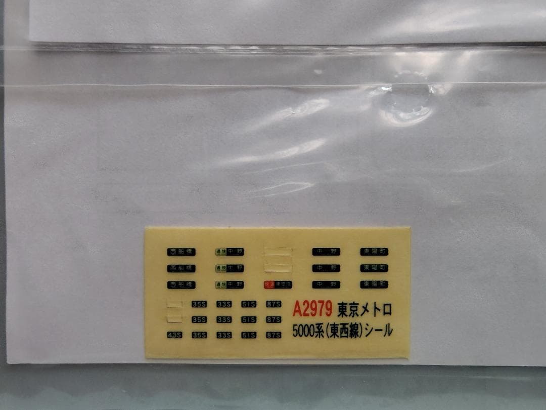 MICROACE A2979+2980東京メトロ東西線5000系冷改車10両