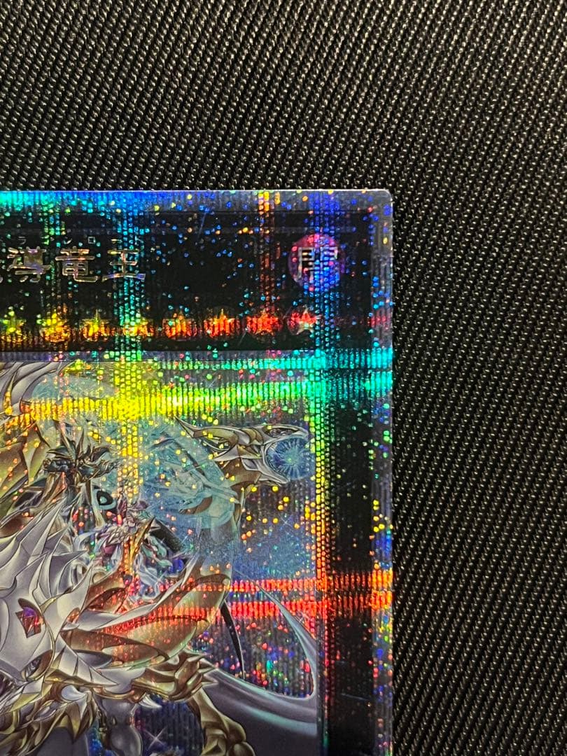 遊戯王　超究極魔導竜王　25thシークレットレア 日版
