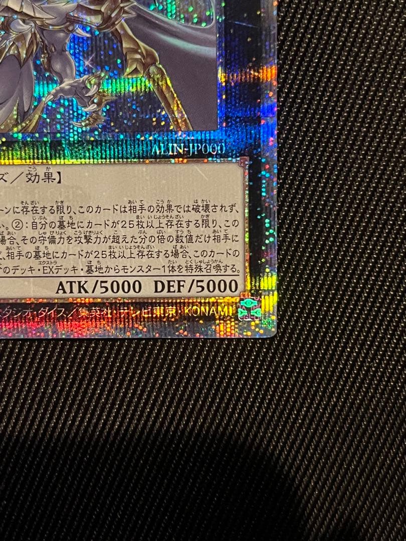 遊戯王　超究極魔導竜王　25thシークレットレア 日版