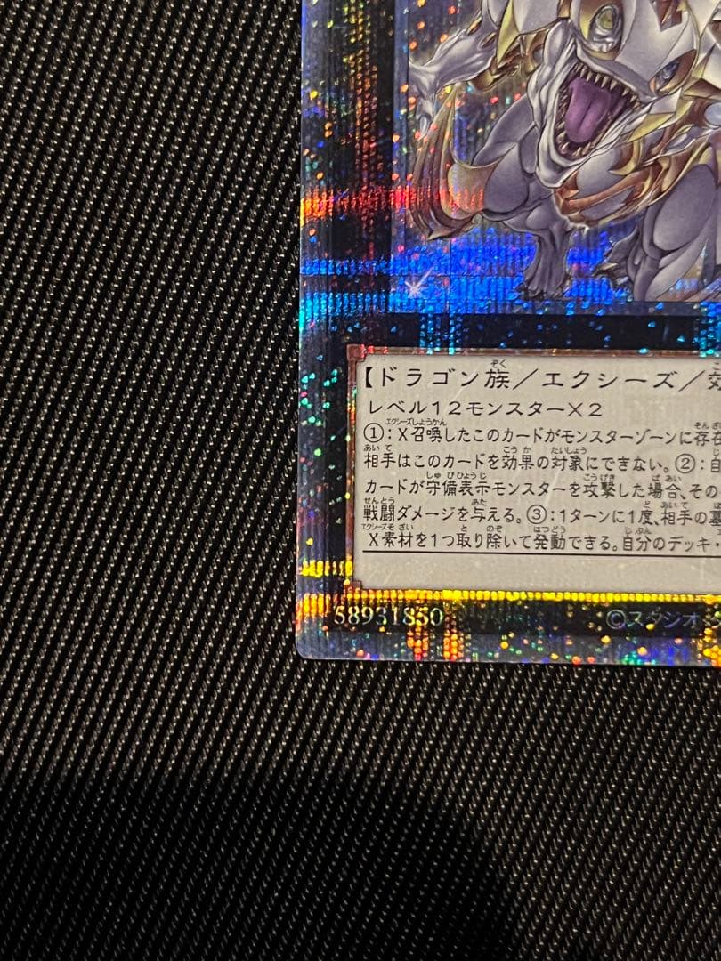 遊戯王　超究極魔導竜王　25thシークレットレア 日版