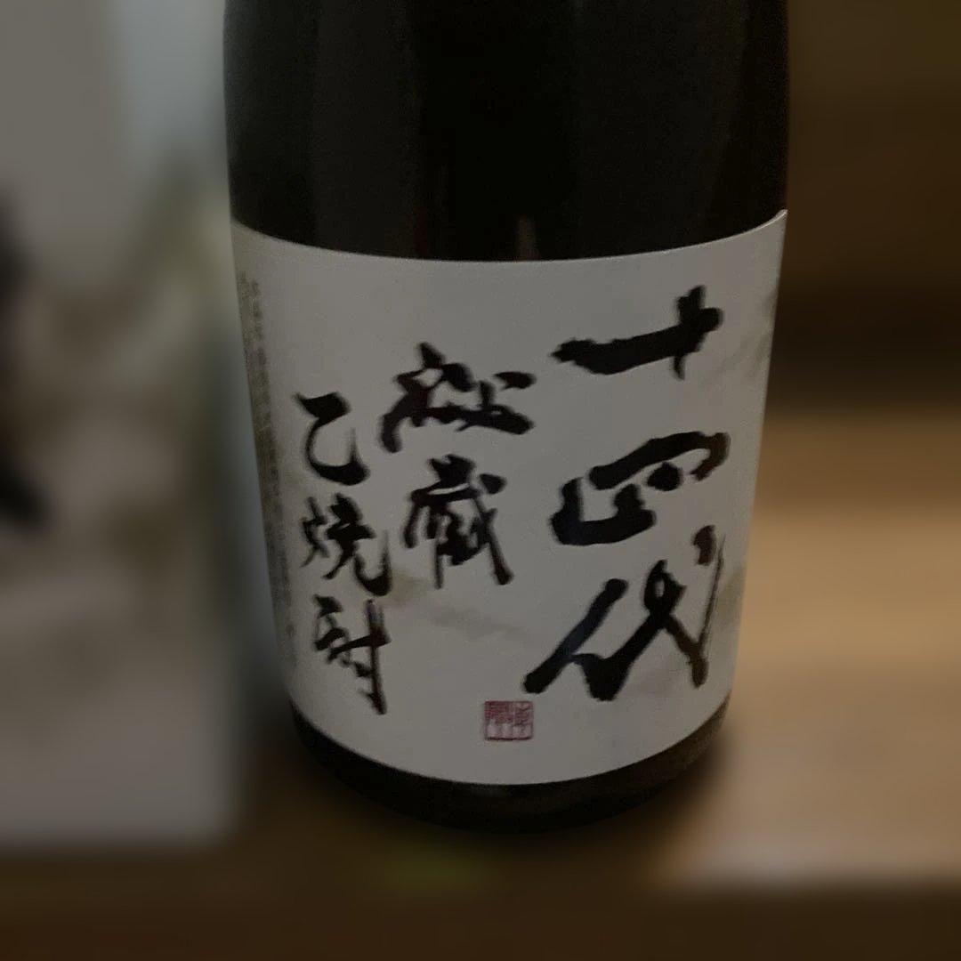 十四代 秘蔵乙焼酎 四合瓶 40度 化粧箱付き