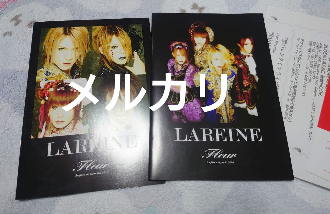 LAREINE レア後期ファンクラブFleur会報6冊セット