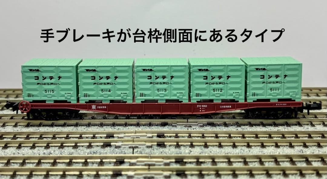 ★絶版・希少モデル★ コンテナ列車”たから号”(貨車・8両セット)