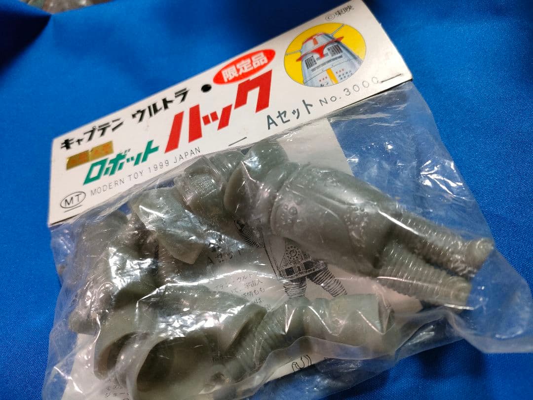 レア!!ロボットハック ソフビキットA. Bセット モダントーイ