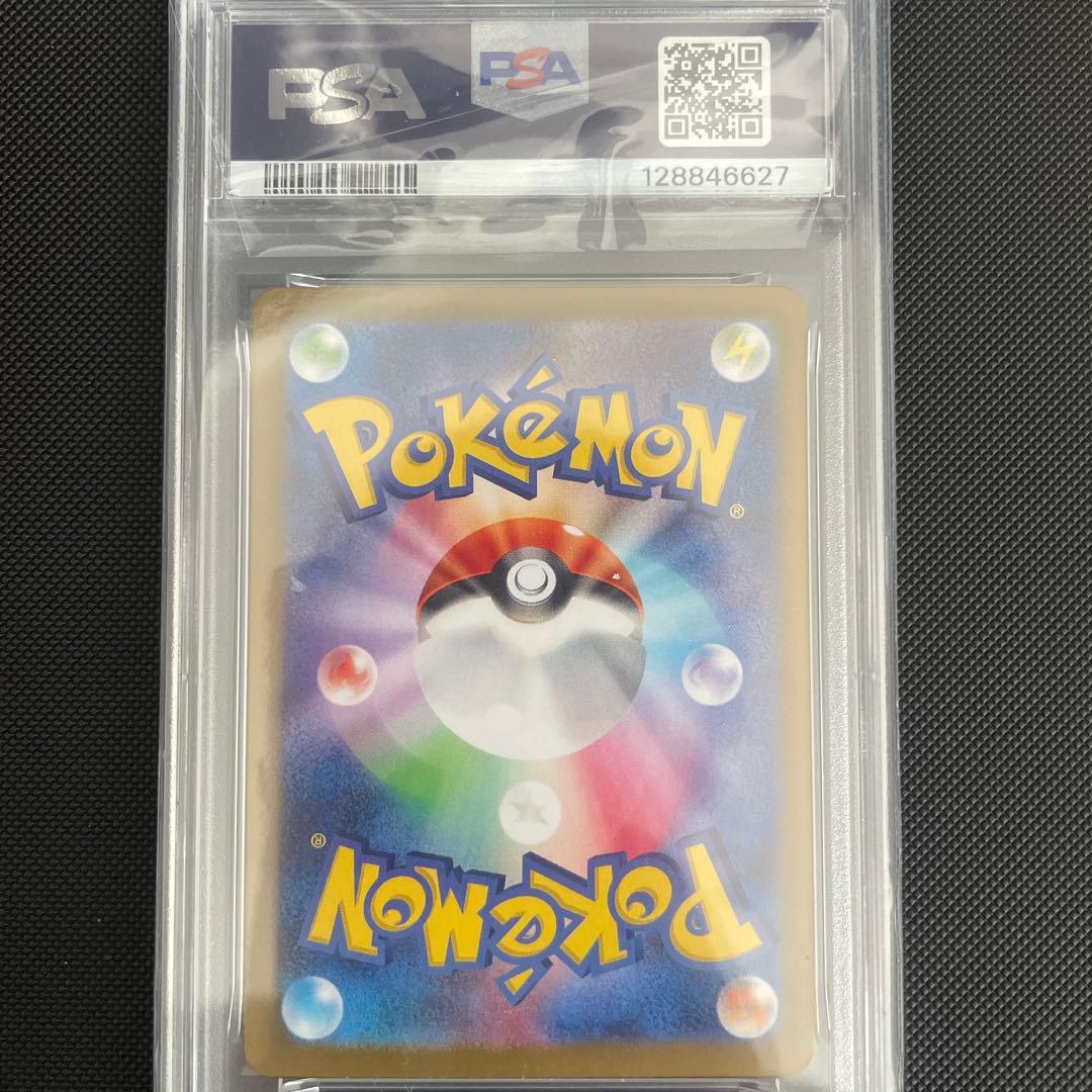 2024 ポケモン SV8 JP ピカチュウ ex ウルトラレア